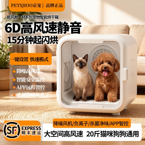 宠物烘干箱静音吹干机