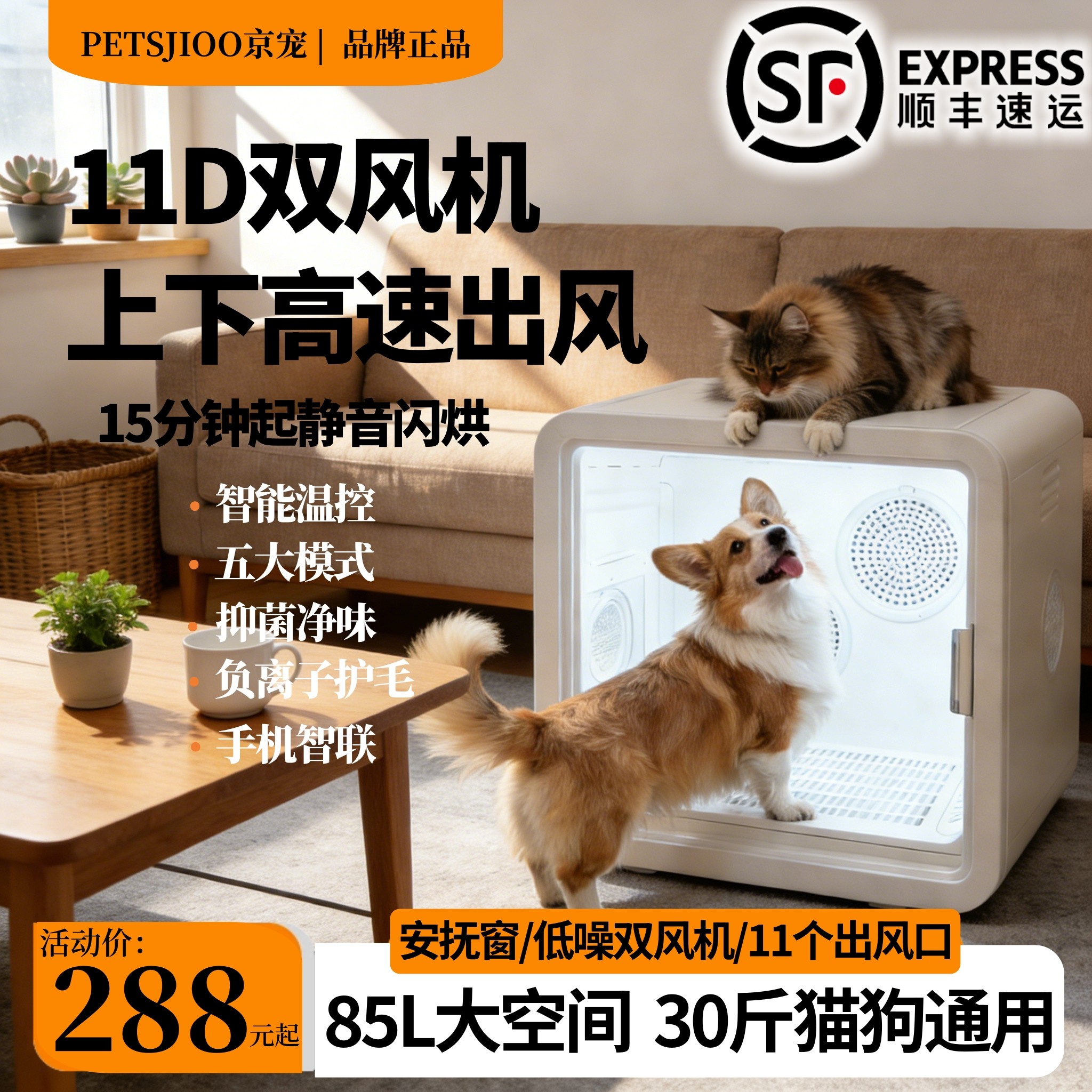 85L宠物烘干箱猫咪烘干机狗狗洗澡吹水机吹风机家用小型犬烘干机