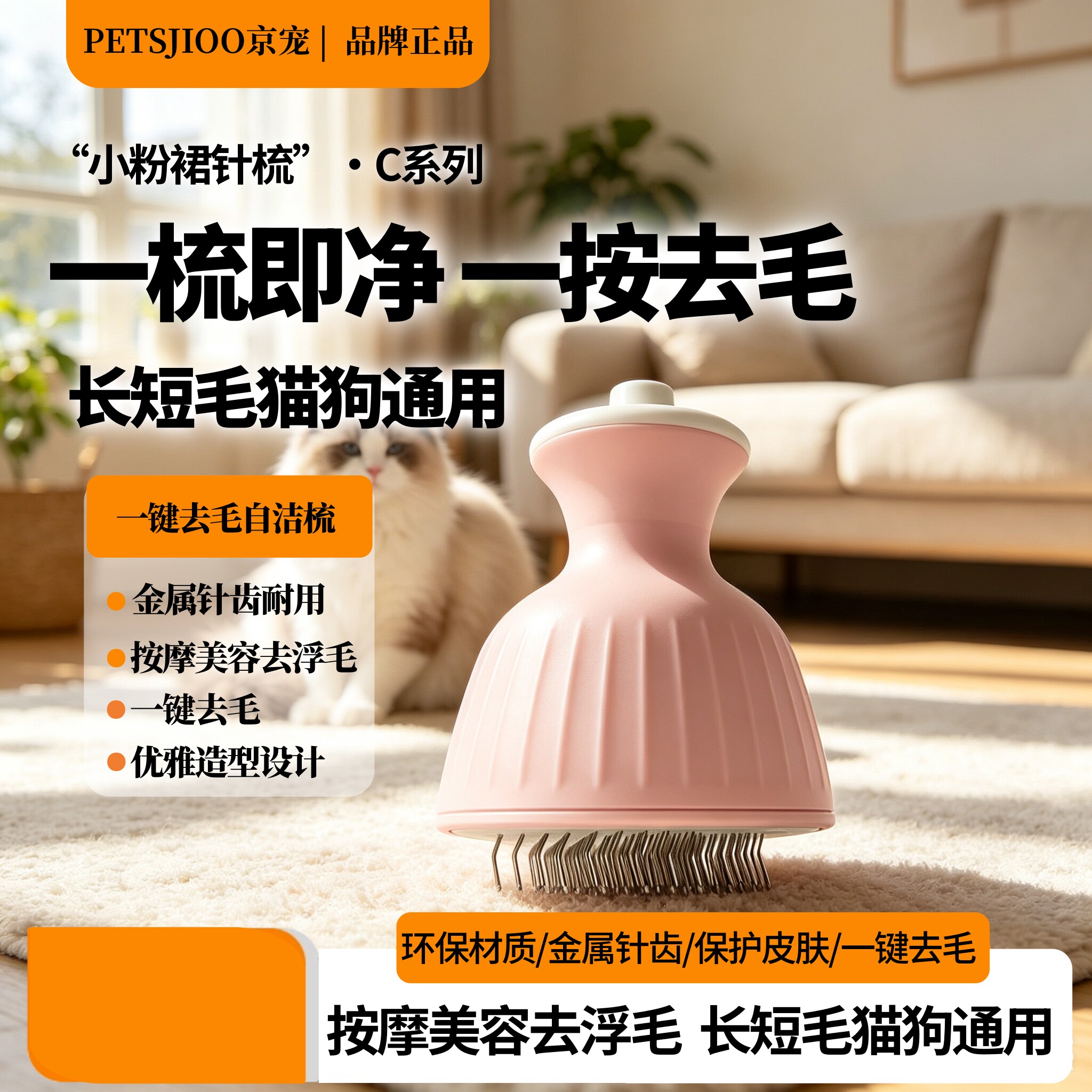京宠猫狗去浮毛弧形针梳一梳即净