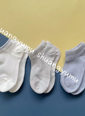 儿童袜子夏季薄款网眼短袜男童薄透气船袜女童松口棉袜白色宝宝袜