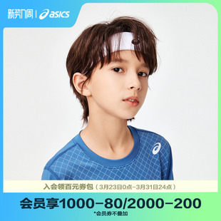 男女童针织弹力发带网球运动透气吸汗带 舒适春季 ASICS 亚瑟士童装