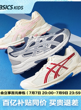 ASICS/亚瑟士童鞋中大男女儿童透气缓震跑步运动鞋GEL-CONTANA GS