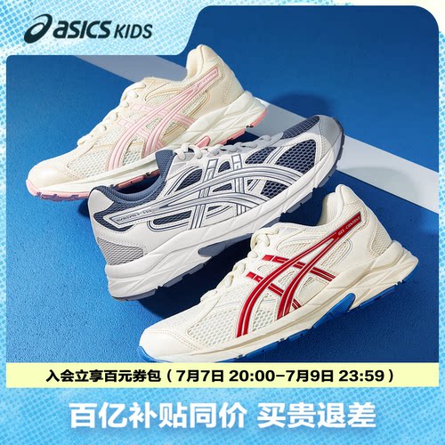 轻盈透气网面设计