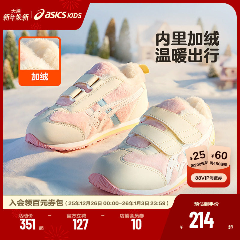 ASICS/亚瑟士童鞋冬季款保暖学步鞋婴幼男女童宝宝休闲鞋加绒棉