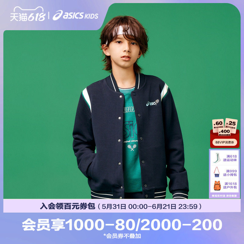 ASICS/亚瑟士童装舒适年春季棒球衫撞色拼接针织外套经典网球运动