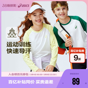 ASICS/亚瑟士儿童2026年新款运动长袖撞色插肩袖吸湿速干高弹舒适