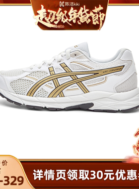 【k姐年货节】ASICS/亚瑟士缓震跑步鞋GEL-CONTANA GS