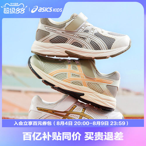 Asics/亚瑟士透气运动鞋