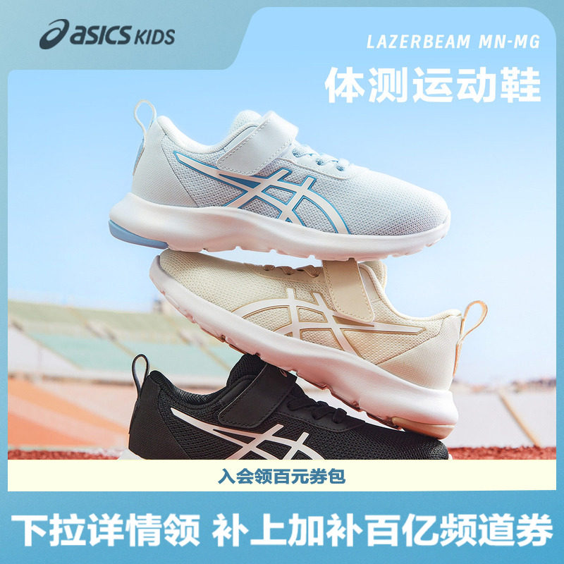 Asics/亚瑟士童鞋新款男女儿童舒适耐磨体测训练运动鞋跑步鞋跑鞋