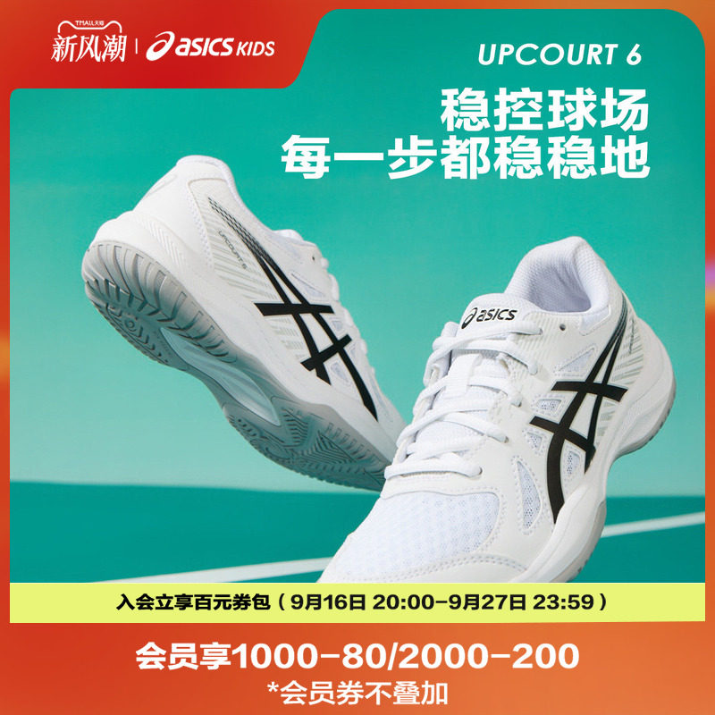 ASICS/亚瑟士童鞋男女儿童高阶羽毛球运动鞋UPCOURT 6 GS图片