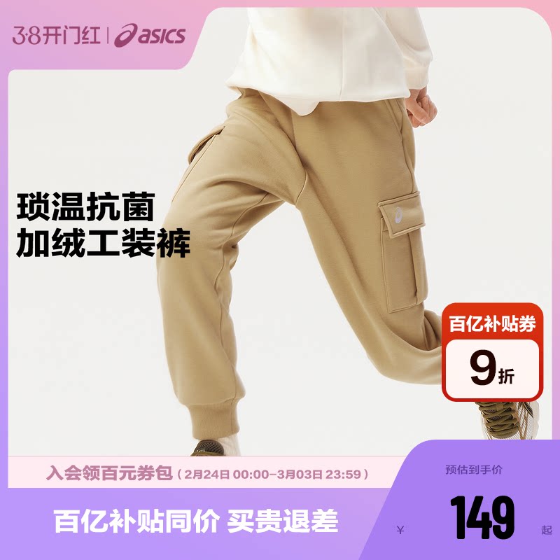 Asics/亚瑟士童装2025年秋季新品工装裤防风运动多袋长裤舒适百搭
