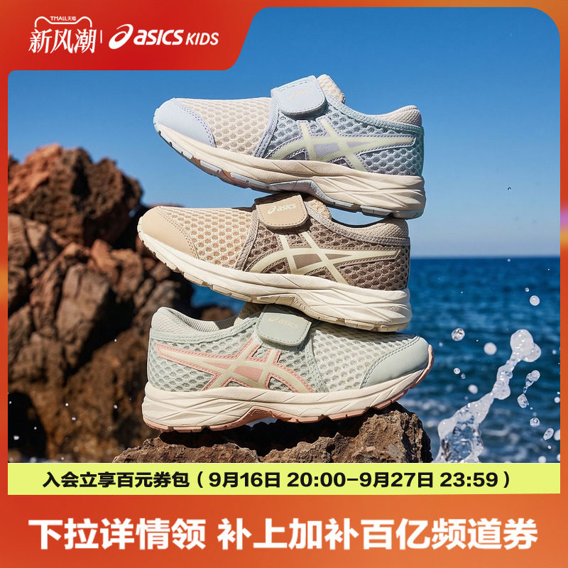 Asics/亚瑟士童鞋夏季新款凉鞋轻便透气舒适运动儿童网眼跑步鞋图片