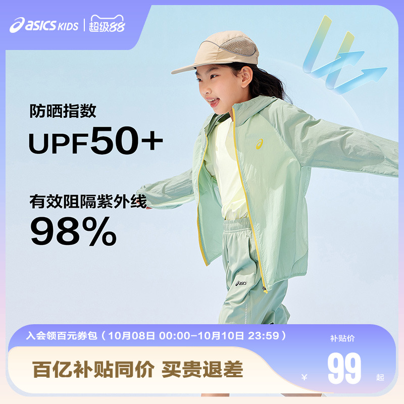 袖口下摆包边设计