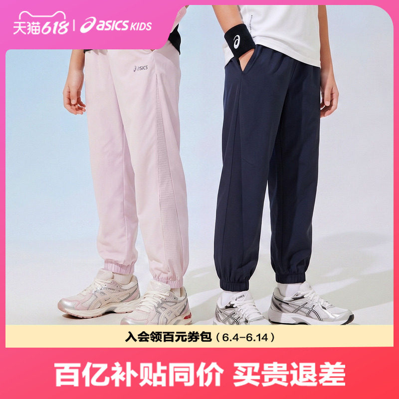 ASICS/亚瑟士儿童26年夏季新款男生女生透气梭织长裤运动防蚊裤子