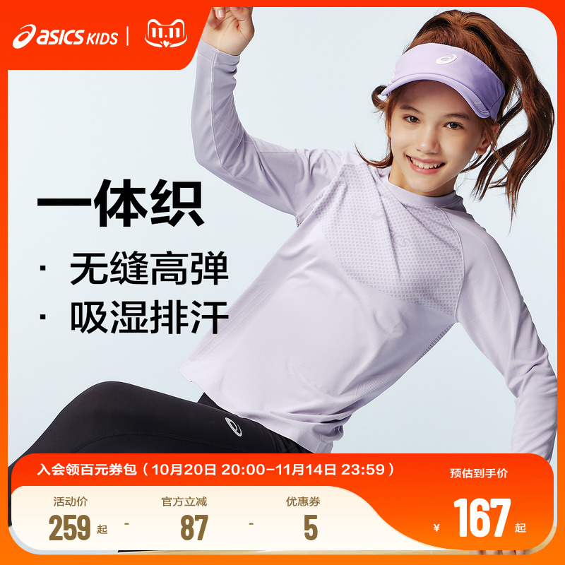 无缝一体织，不磨肤更舒适
