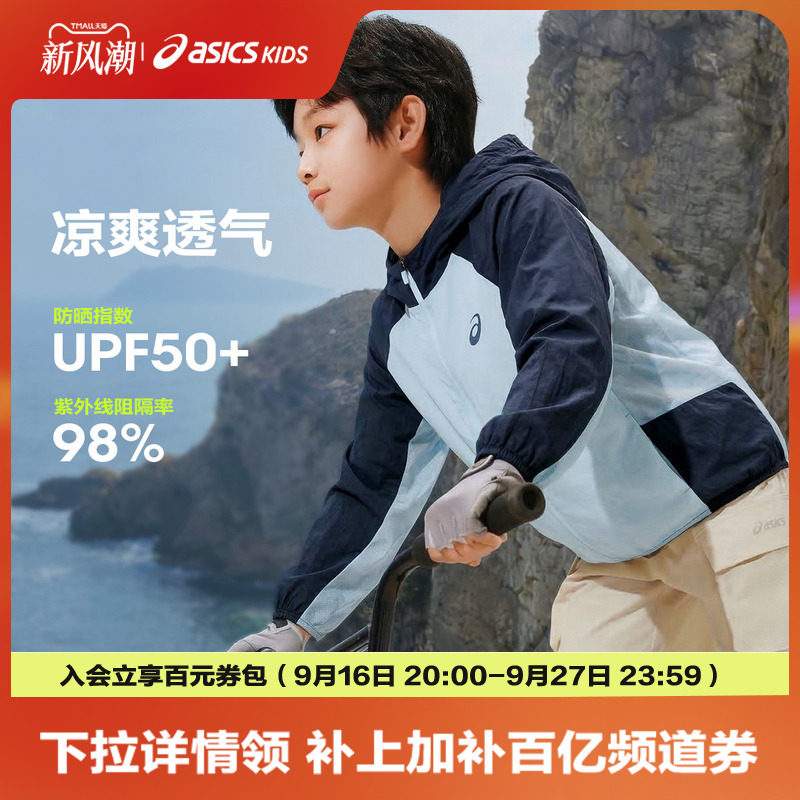 亚瑟士儿童防晒服防晒衣男女外套图片