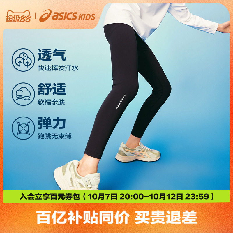 Asics/亚瑟士童装26年秋季新女童百搭legging吸湿速干运动打底裤