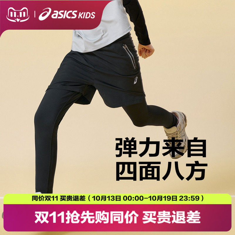ASICS/亚瑟士童装秋假两件运动裤套装四面高弹吸湿速干儿童跑步裤