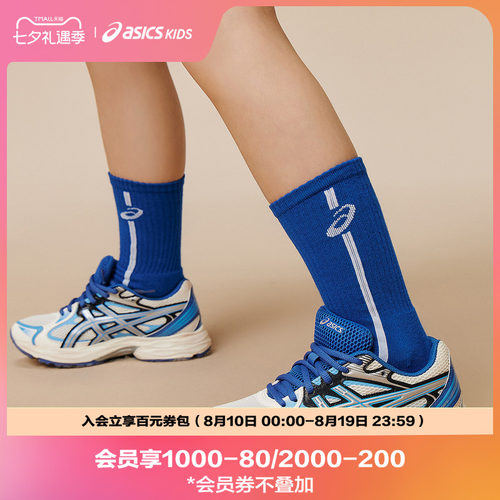 基础款棉质中筒袜，舒适柔软