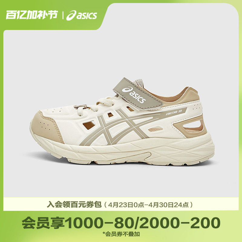 【商场同款】Asics/亚瑟士童鞋春夏款凉鞋男女镂空透气运动鞋