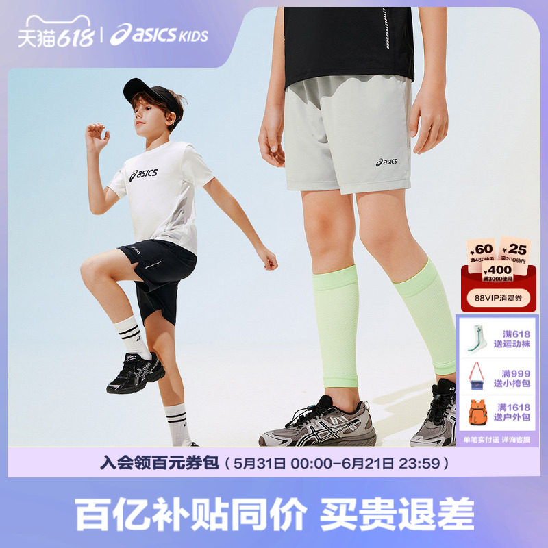 ASICS/亚瑟士儿童26年夏季新款男童女童吸湿速干针织短裤运动短裤