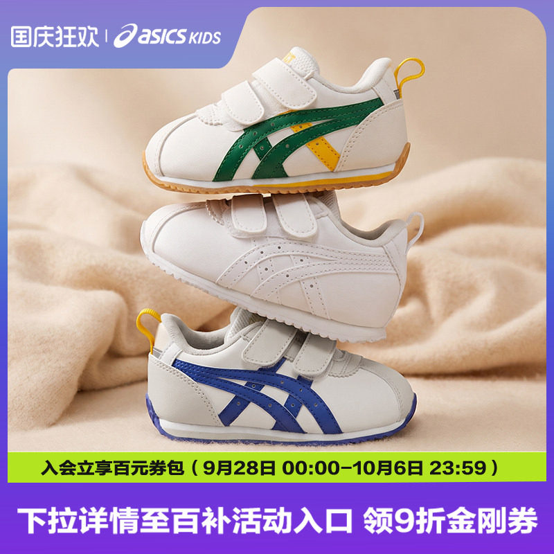学步鞋Asics/亚瑟士1/3处弯折图片