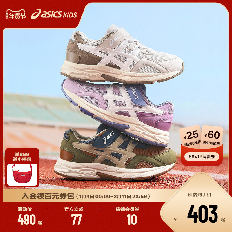ASICS/亚瑟士童鞋2025秋冬新款缓震跑步鞋回弹缓冲CONTEND SPORTS,童鞋/婴儿鞋/亲子鞋,运动鞋,淘宝优惠券,粉丝福利购,淘宝优惠卷