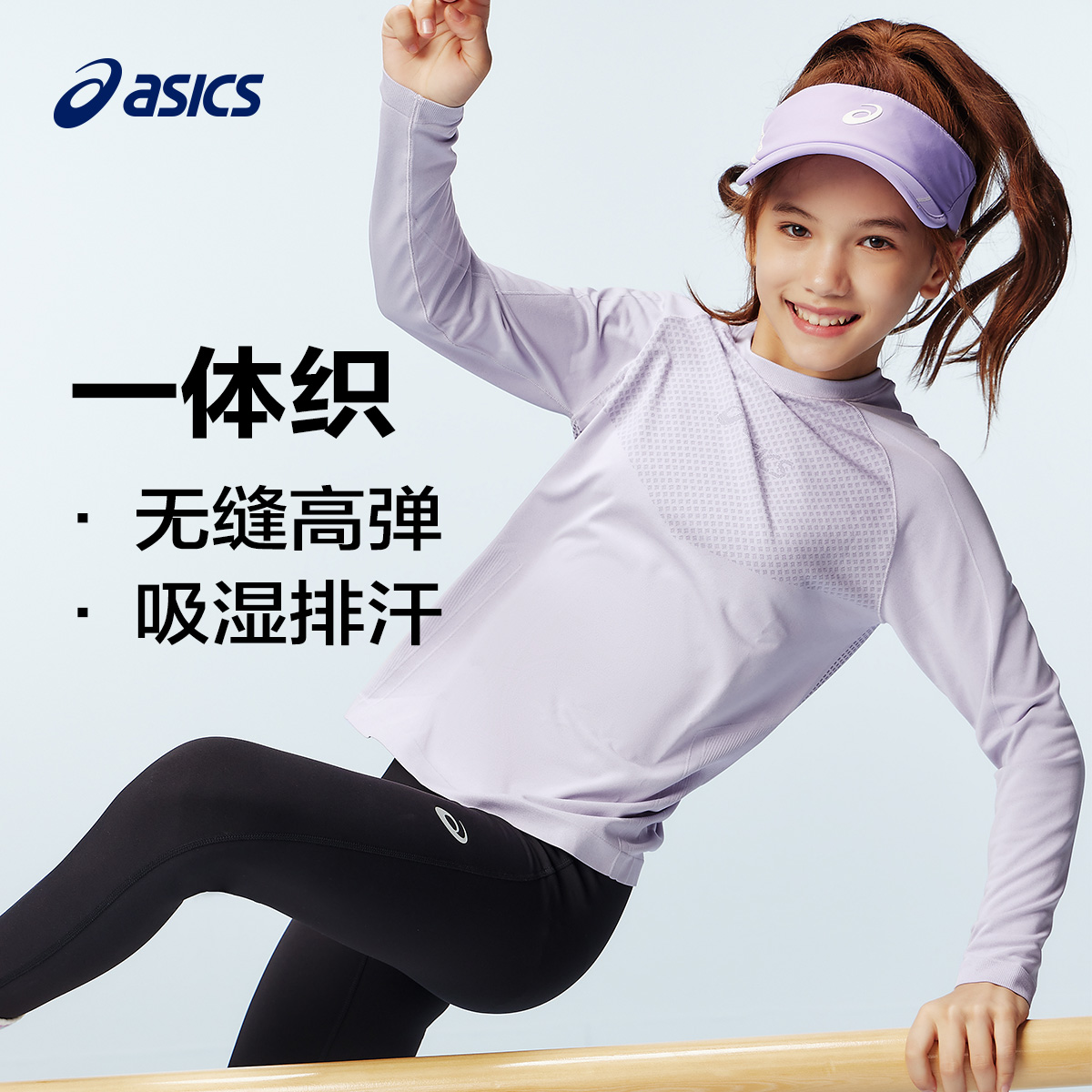 无缝一体织，不磨肤更舒适