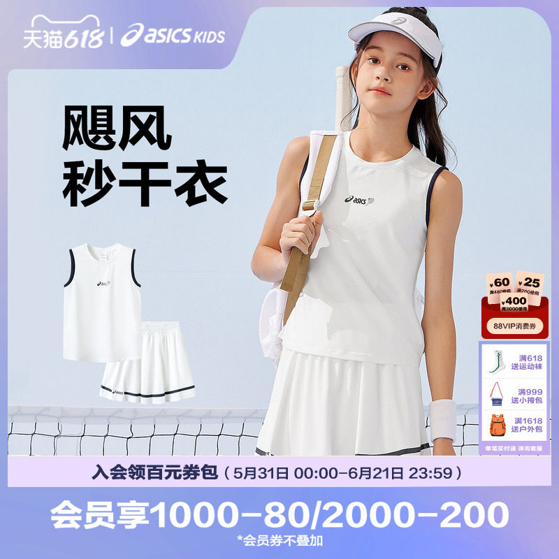 ASICS/亚瑟士童装夏季新款女童吸湿速干针织网球套装舒适高弹