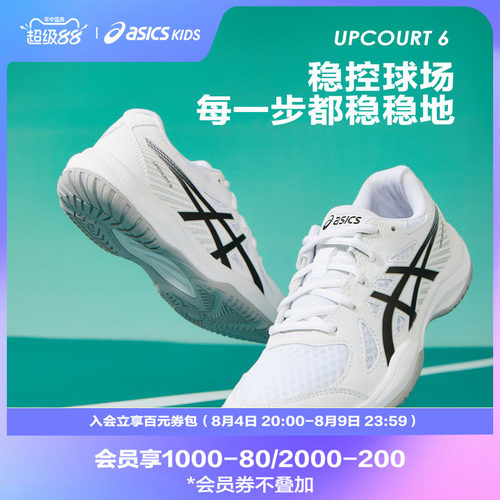 速度型羽毛球鞋