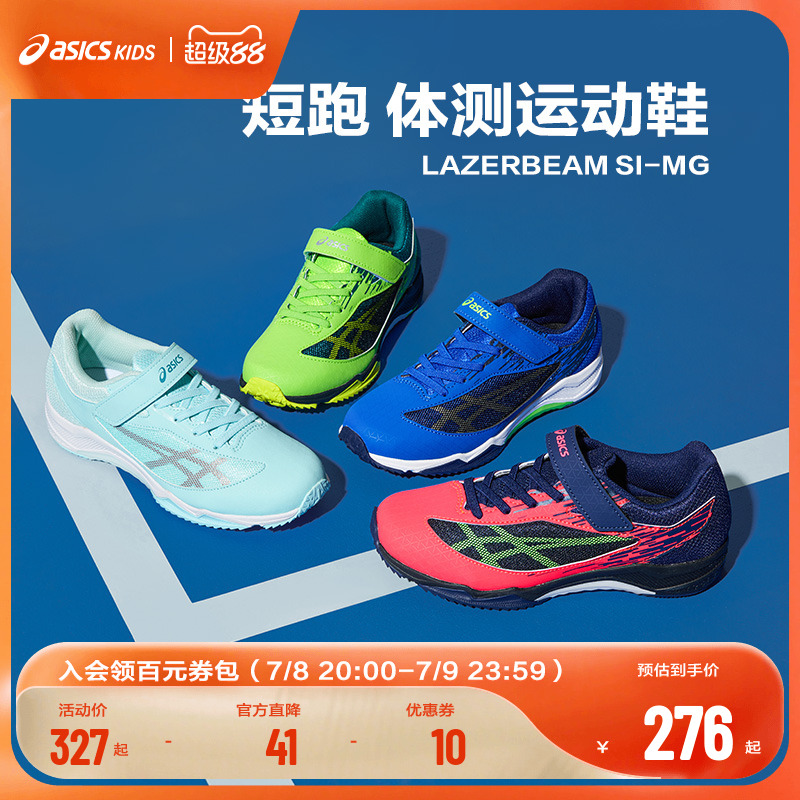 男女童跑步鞋Asics/亚瑟士耐磨