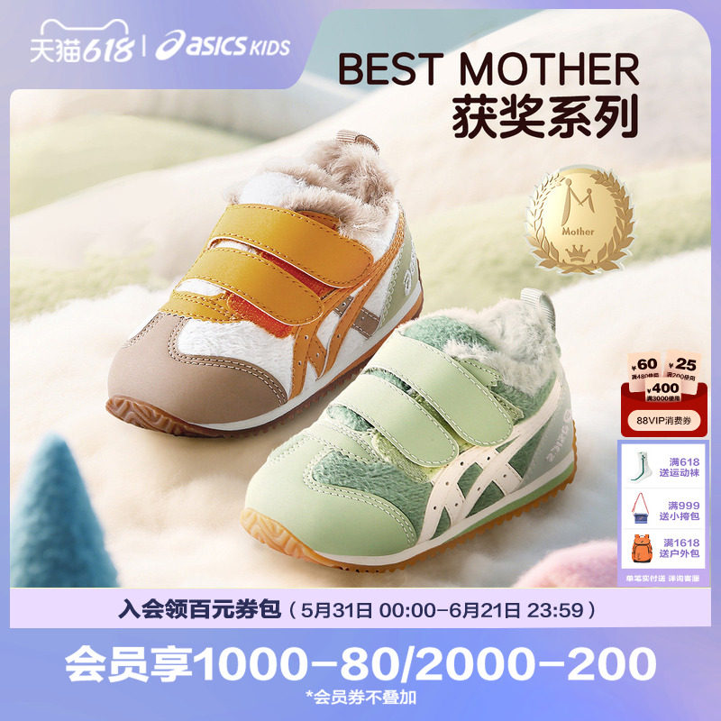 ASICS/亚瑟士男女童鞋婴幼童学步鞋加厚保暖加绒棉鞋COTLA