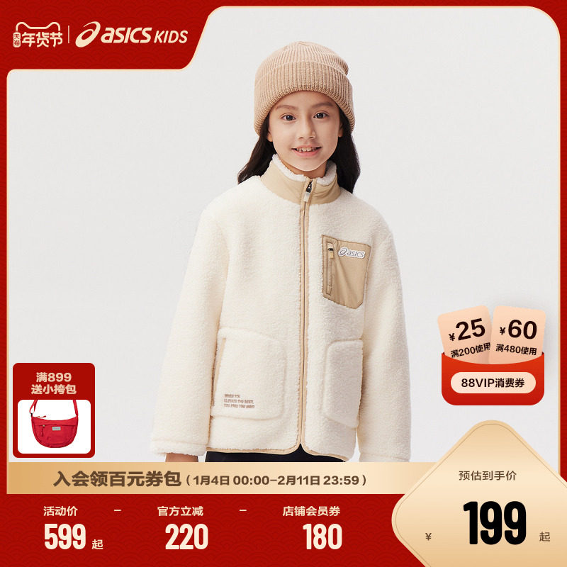 【商场同款】Asics/亚瑟士童装保暖羔羊绒外套舒适年冬季新款外衣,童装/婴儿装/亲子装,普通外套,淘宝优惠券,粉丝福利购,淘宝优惠卷