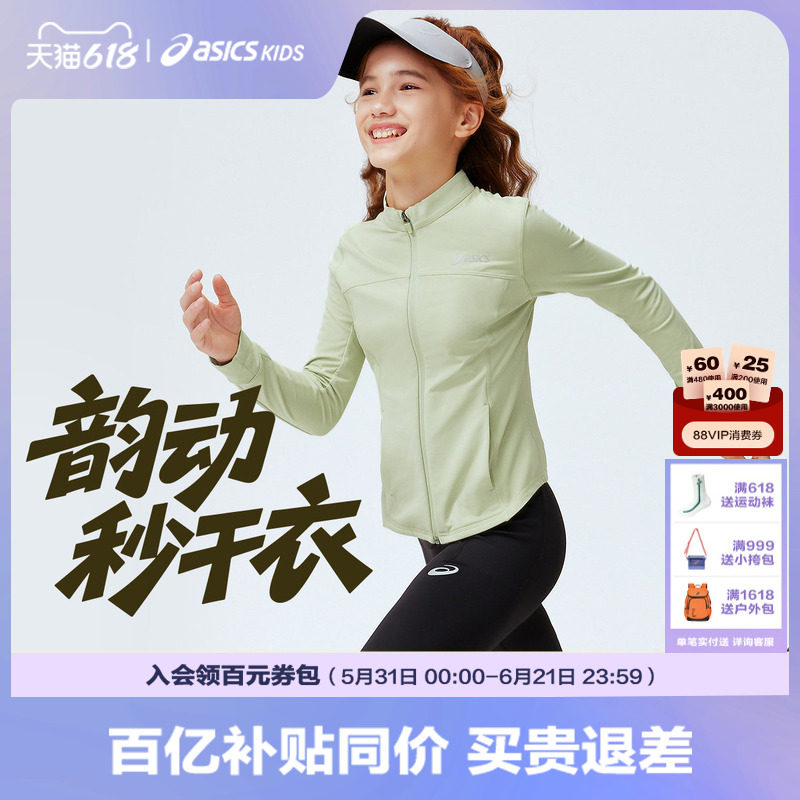 ASICS/亚瑟士儿童26年新款女童修身立领便服外套吸湿排汗舒适百搭