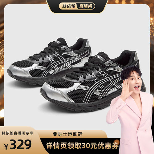 缓震跑鞋，内置核心科技GEL胶
