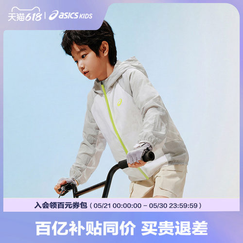 亚瑟士儿童UPF50+梭织防晒衣