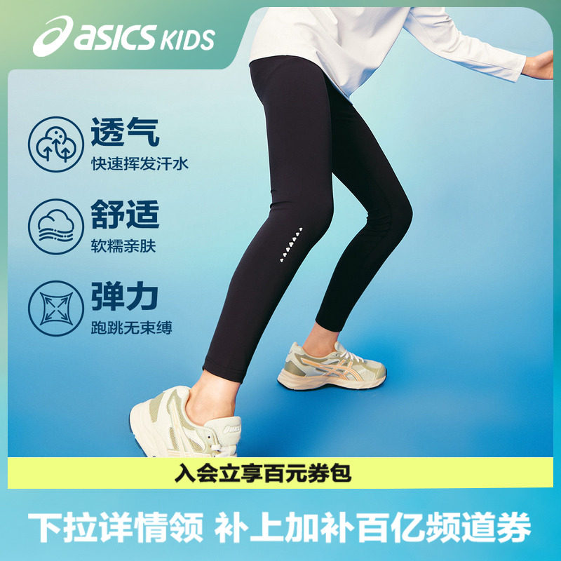Asics/亚瑟士童装26年秋季新女童百搭legging吸湿速干运动打底裤图片