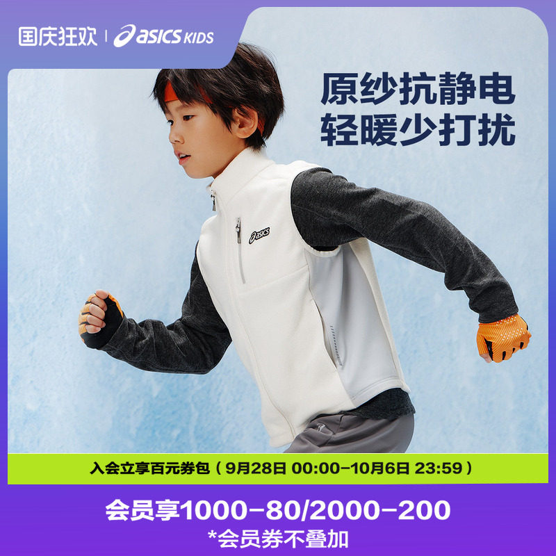 ASICS/亚瑟士童装26年冬季新款男女童抗静电摇粒绒立领运动马甲图片
