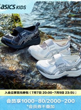 ASICS/亚瑟士童鞋夏季新款男女童运动透气凉鞋CONTEND MJ PS