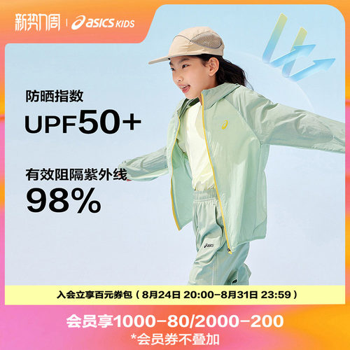 ASICS/亚瑟士UPF50+冰蝉翼防晒衣