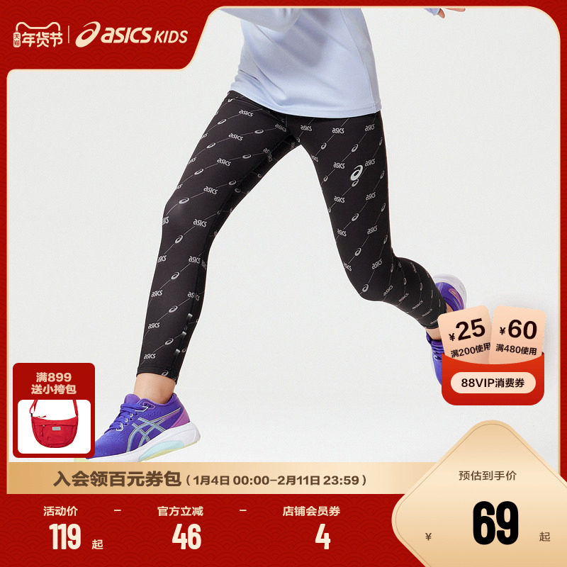 ASICS/亚瑟士童装舒适春夏女儿童加绒保暖运动百搭针织打底裤,童装/婴儿装/亲子装,裤子,淘宝优惠券,粉丝福利购,淘宝优惠卷