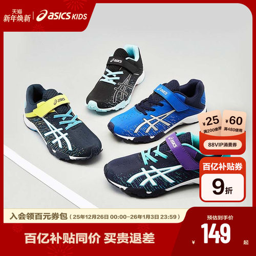 Asics/亚瑟士童鞋运动鞋