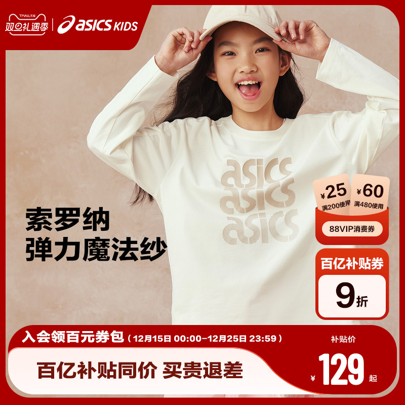 Asics/亚瑟士童装运动长袖T恤吸湿速干内搭长袖T恤2025年春季新款