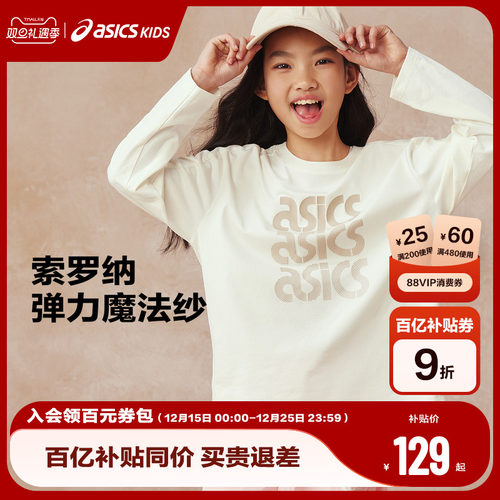 Asics/亚瑟士童装运动长袖T恤吸湿速干内搭长袖T恤2025年春季新款