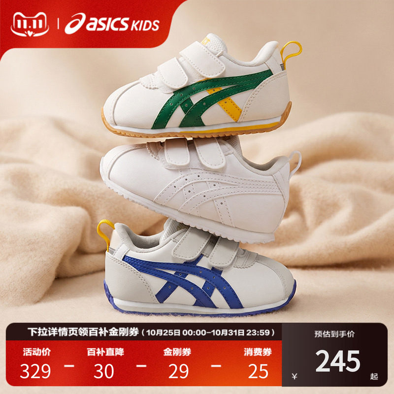 ASICS/亚瑟士童鞋新款男女婴幼儿童皮面宝宝儿童软底1-3岁学步鞋