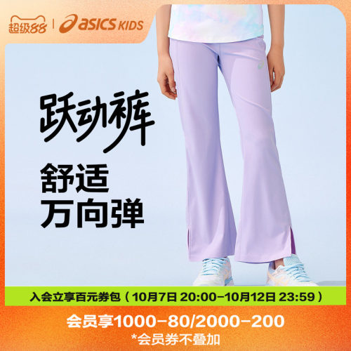 ASICS/亚瑟士童装夏季新款凉感女童舒适弹力柔软喇叭运动裤