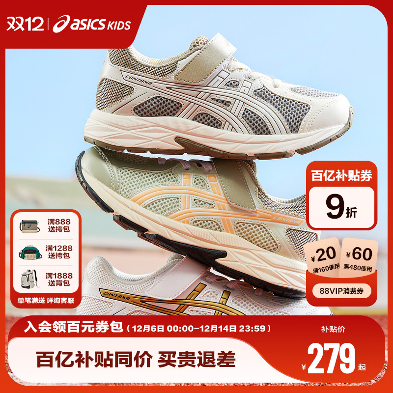 ڲASICS ɪʿ ͯЬ2024괺͸ĥŮͯ˶ЬCONTEND 189Ԫ