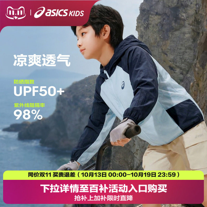 ASICS/亚瑟士儿童26夏新款UPF50+梭织防晒衣外套男女防晒服薄便服