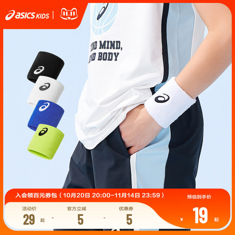 ASICS/亚瑟士童装2025春季男女童高弹力透气运动护腕校园儿童护腕
