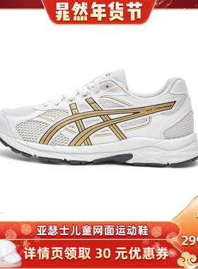 【晁然推荐】ASICS/亚瑟士童鞋新款缓震跑步鞋GEL-CONTANA GS